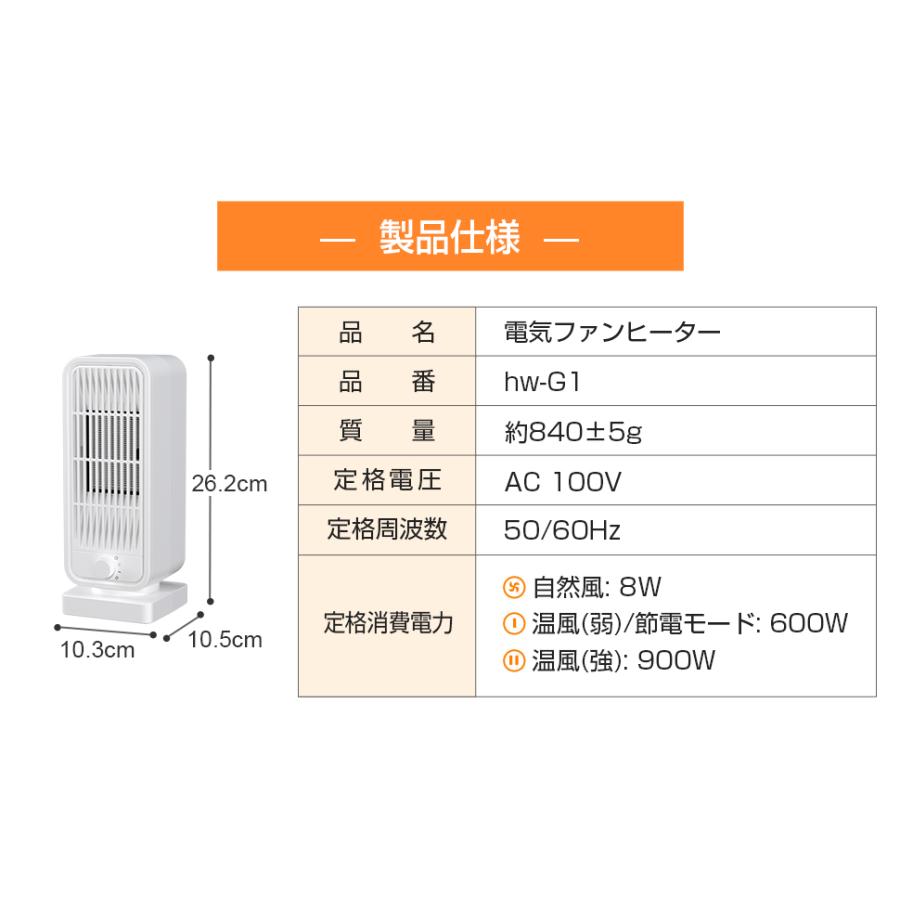 冬新登場】 セラミックヒーター 小型 速暖 足元ヒーター 大風量 電気