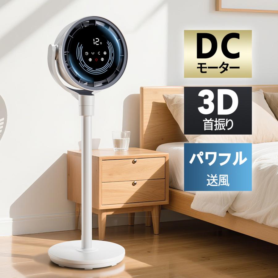 サーキュレーター【2025新型＆AI自動】dcモーター 静音 360°上下左右