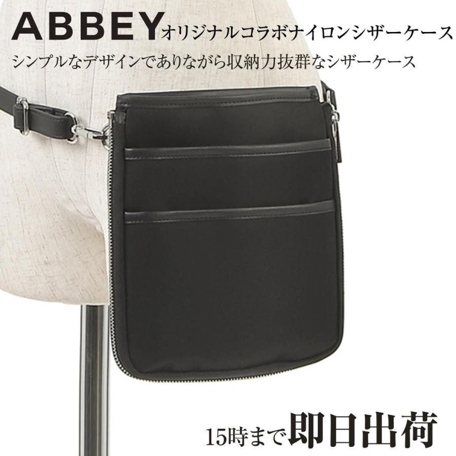 ABBEY オリジナル コラボ ナイロンシザーケース ブラック ロゴなし