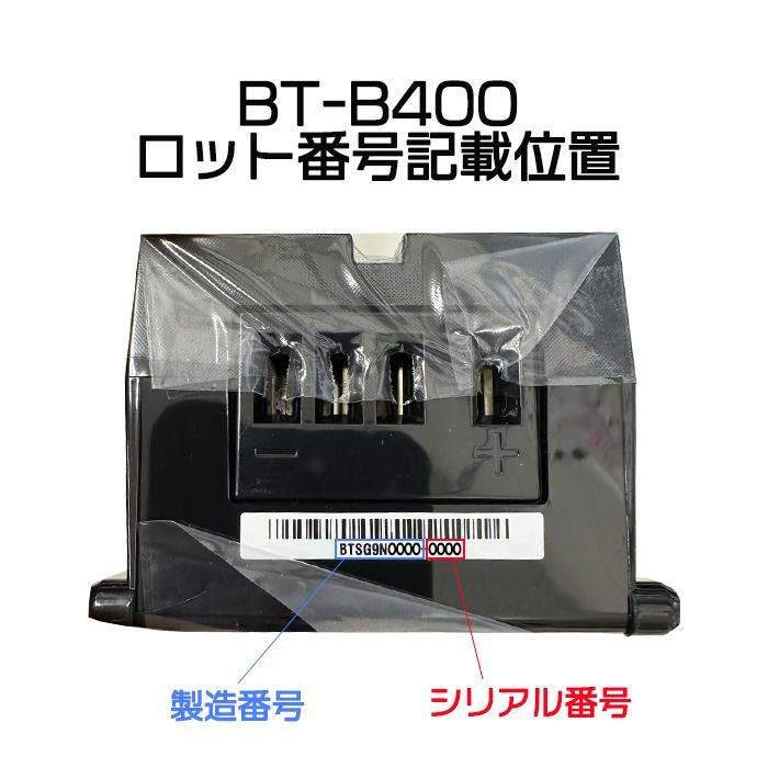 BRIDGESTONE（ブリヂストン） ＊当日発送 平日13時迄注文分＊BT-B400