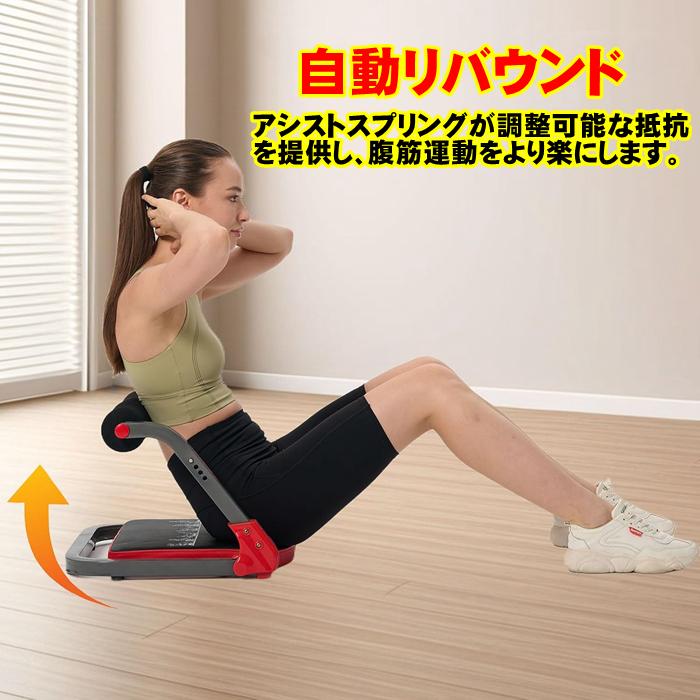 腹筋 マシン 腹筋マシン 自宅 エクササイズ用 負荷3段階 腹筋台 腕部
