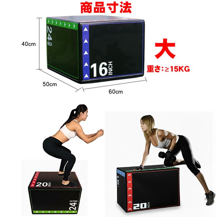 プライオボックス プライオメトリクス ボックス ジャンプボックス