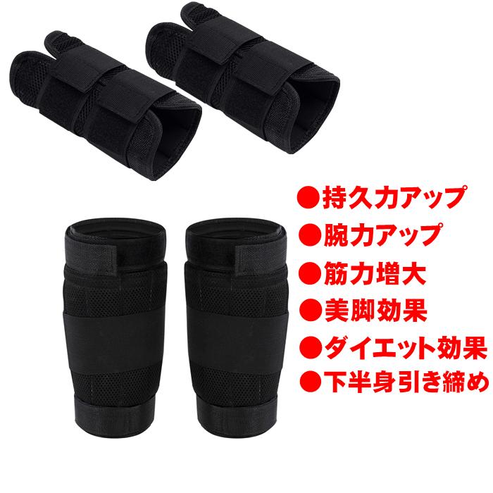 アンクルウェイト 10kg リストウェイト 上下各2個組 調整可能 手首