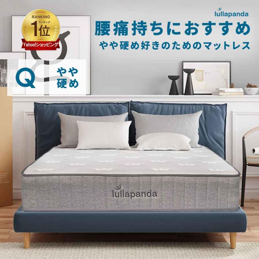 腰痛対策ベッドマットレス やや硬め好きのためのマットレス 高反発