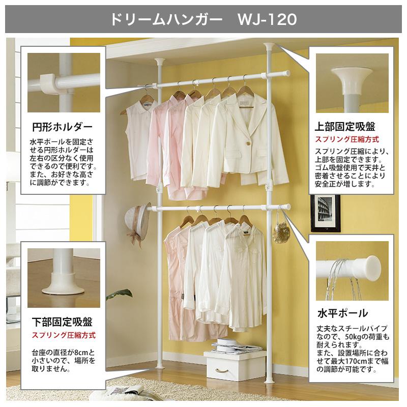 簡単】ワンタッチ式突っ張りポールハンガーラック 2段 総耐荷重100kg