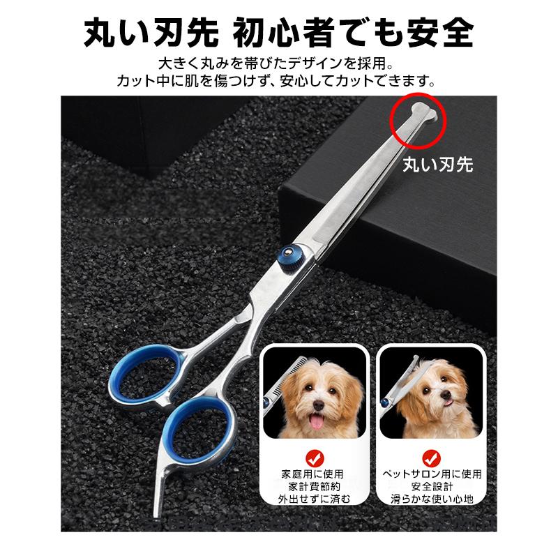 ペット トリミングシザー 7点セット 犬 トリミング ハサミ 丸い刃先