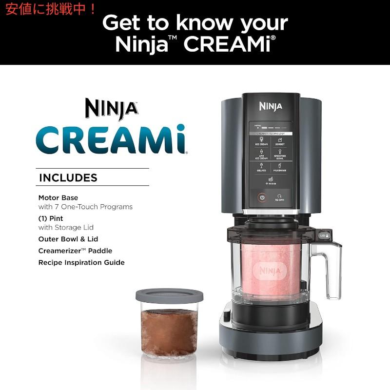 並行輸入品】Ninja ニンジャ CREAMi アイスクリームメーカー 7