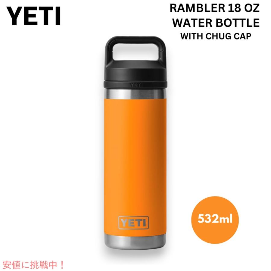 YETI（イエティ） 【並行輸入品】YETI ランブラー ボトル 18 oz / 532