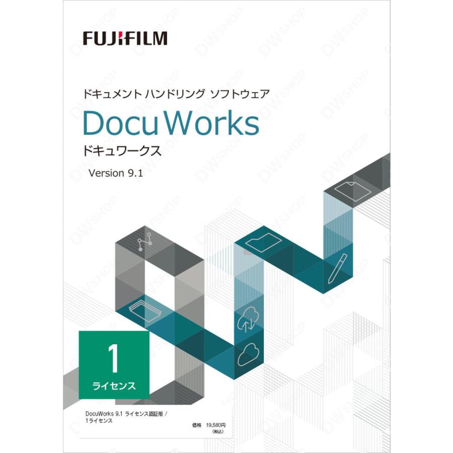 富士フイルムビジネスイノベーション DocuWorks 9.1 （ドキュワークス