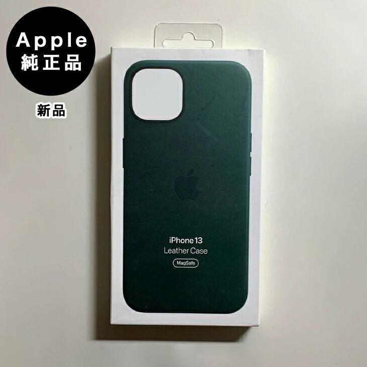 Apple純正 MagSafe対応 iPhone 13 レザーケース・セコイアグリーン