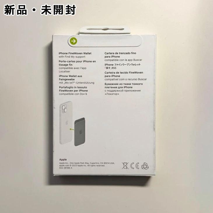 Apple Apple純正 MagSafe対応 iPhone ファインウーブンウォレット