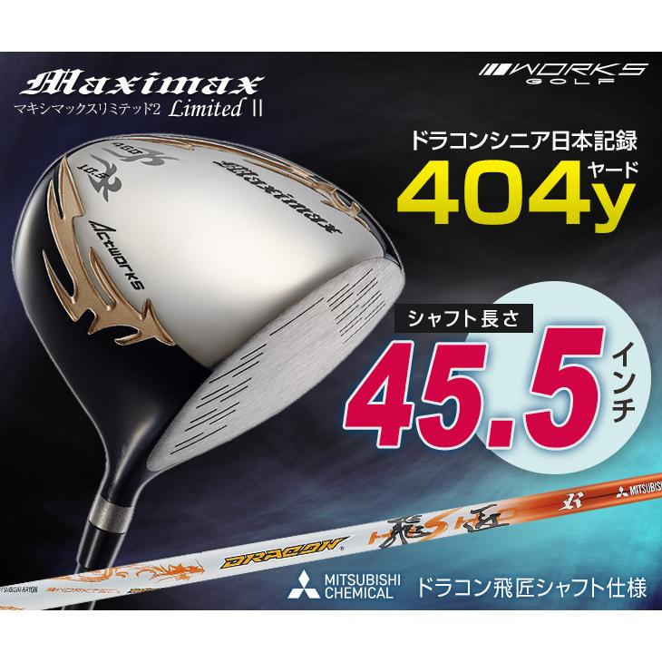 ワークスゴルフ 爆買い メンズ ドライバー 45.5インチ ルール適合