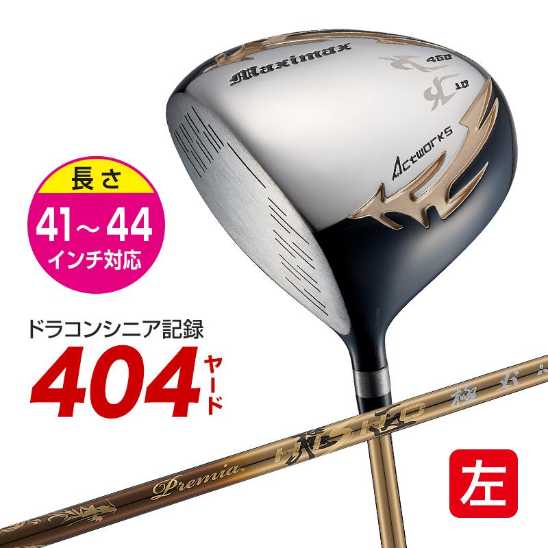 ワークスゴルフ 左用 爆買い ドライバー レフティ 44インチ 43インチ