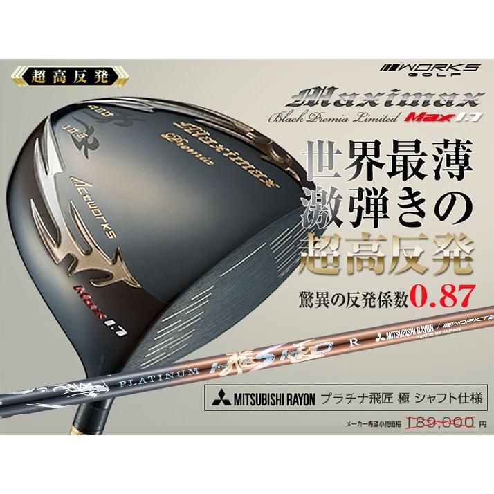 ワークスゴルフ ゴルフ クラブ ドライバー 新品 46インチ マキシ