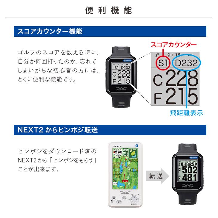 EAGLE VISION ゴルフ ナビ 腕時計型 イーグルビジョン ウォッチ6 距離