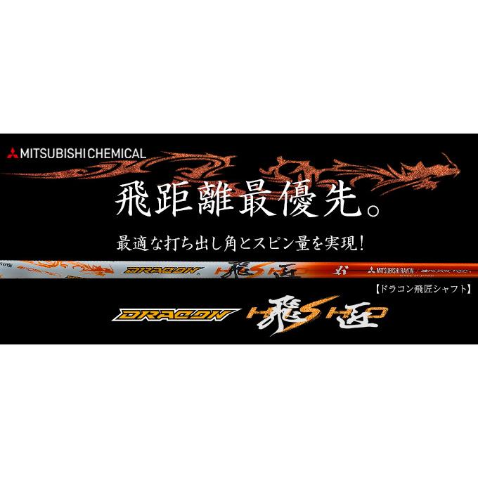 飛匠 キャロウェイ パラダイム ローグ エピック マーベリック ゴルフ