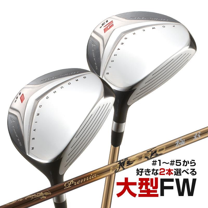 ワークスゴルフ ゴルフ クラブ 2本セット フェアウェイウッド 1w 3w 4w