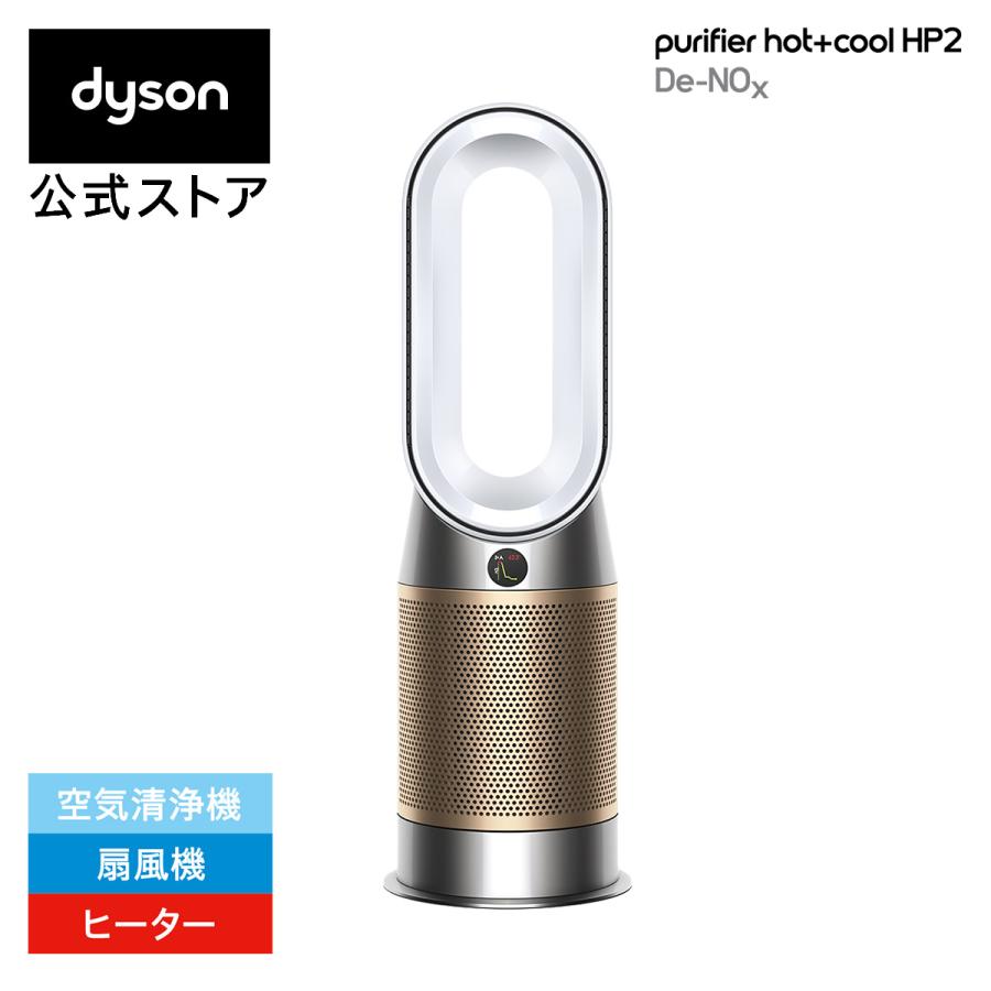 Dyson（ダイソン） 空気清浄機 ヒーター 【アウトレットSALE】 Dyson