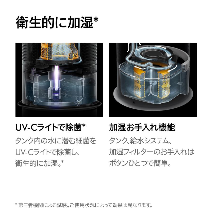 Dyson（ダイソン） 空気清浄機 加湿器 【アウトレットSALE】 Dyson