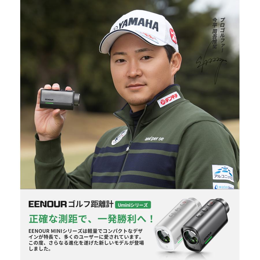 EENOUR 2025新発売 EENOUR U2 ゴルフ距離計 赤緑OLED レーザー距離計