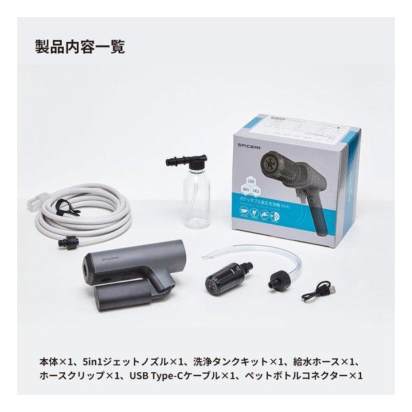 SYGN HOUSE サインハウス SPICERR ポケッタブル高圧洗浄機 SWU-201 BK