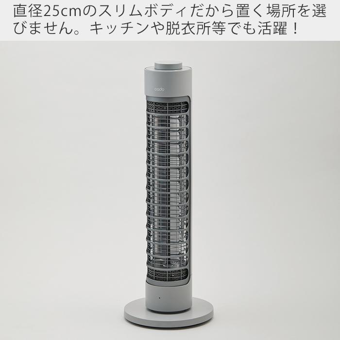 cado（カドー） (豪華2大特典) 電気ヒーター SOL ソル スリム 省エネ