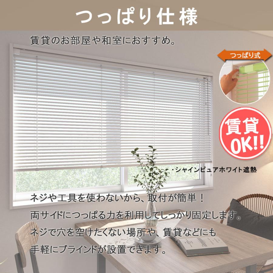 立川機工 ブラインド アルミ つっぱり仕様 ブラインドカーテン 幅45