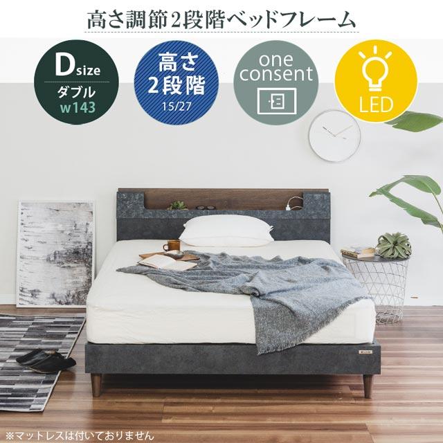 Granz（グランツ） 正規代理店 ベッドフレーム ダブルベッド ダブル