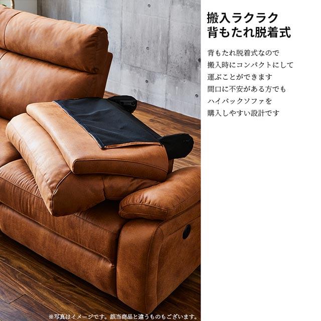 eーcasa（イーカーサ） ソファ ソファー リクライニングソファ 2人掛け