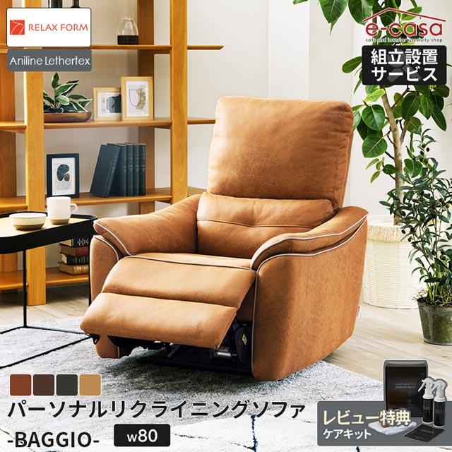 RELAX FORM（リラックスフォーム） 関家具 正規代理店 ソファ ソファー