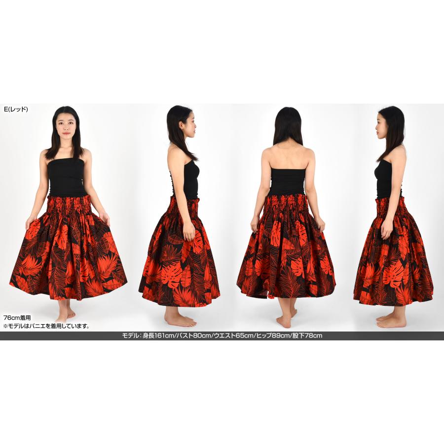 フラダンス衣装 日本製 パウスカート シングル 4本ゴム ダンス衣装