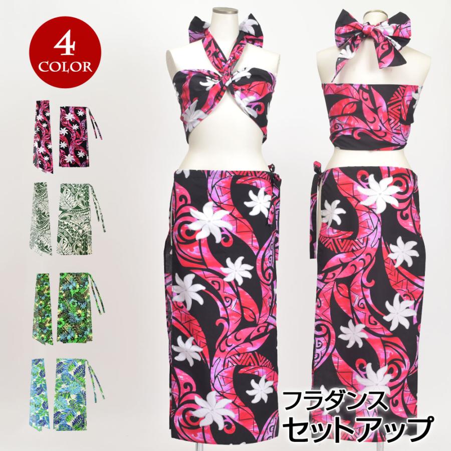 フラダンス衣装 タヒチアン フラ セットアップ 上下セット ハワイ ふら