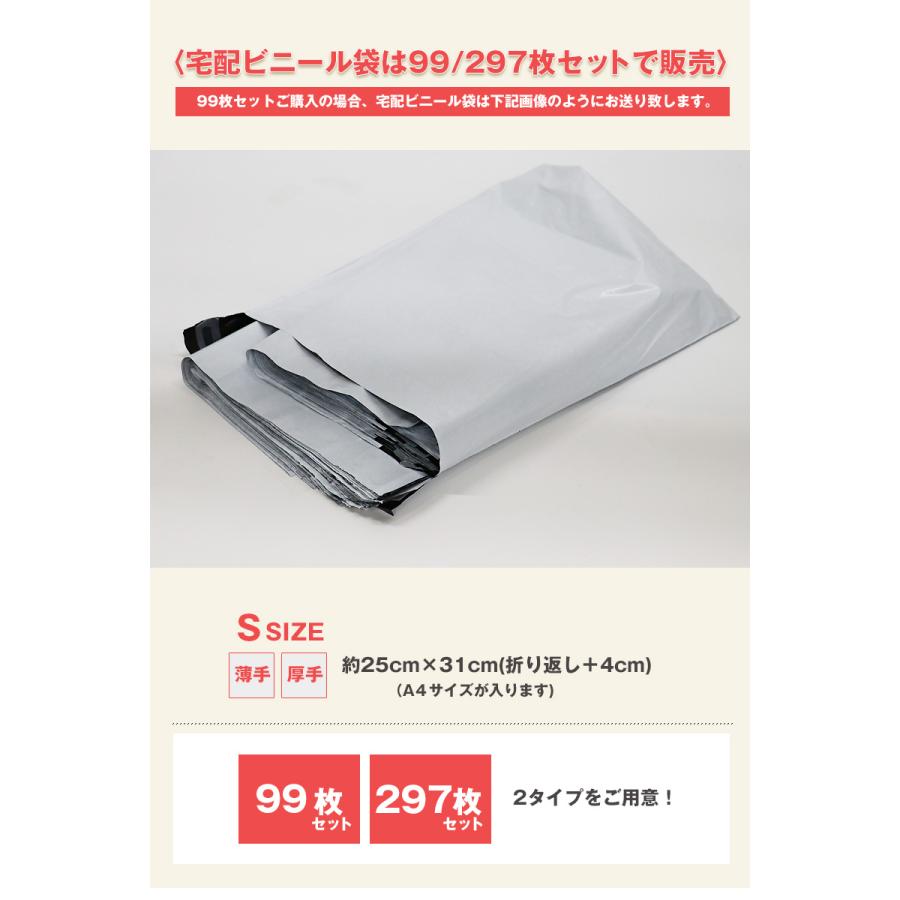 宅配ビニール袋 【99枚セット】A4 配送用 配送袋 梱包用 ワンタッチ