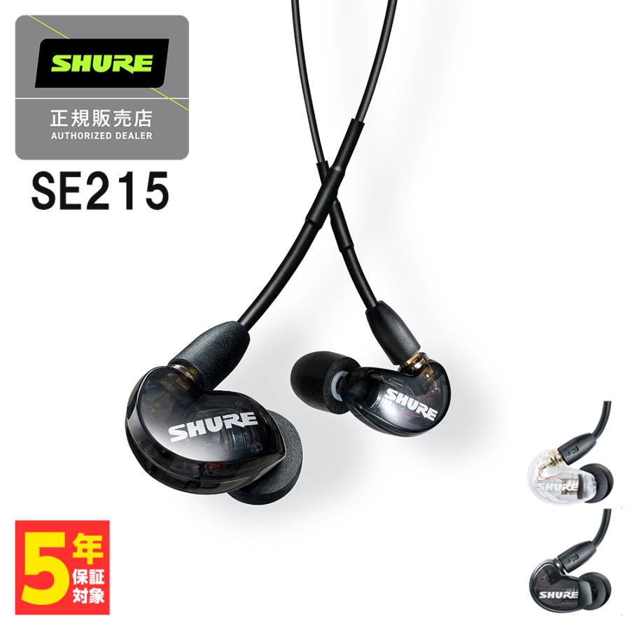 SHURE（シュア） SE215 ブラック Pro Line 有線イヤホン カナル型 : e