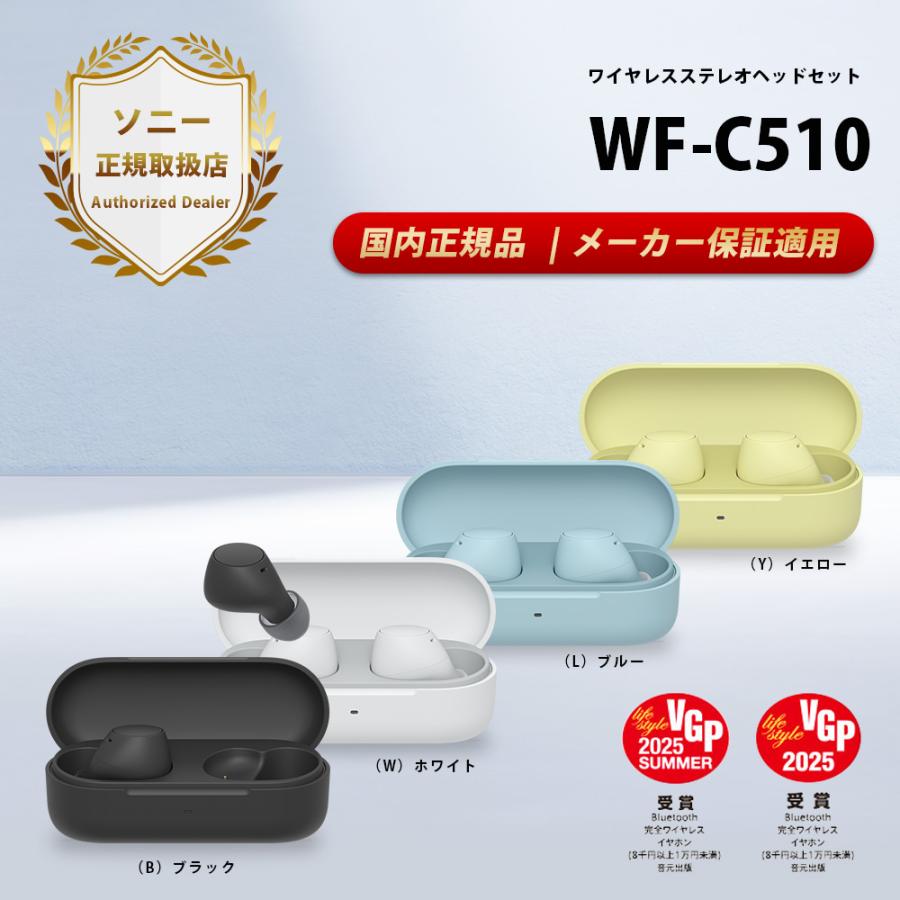 SONY（ソニー） WF-C510 完全ワイヤレスイヤホン Bluetoothイヤホン