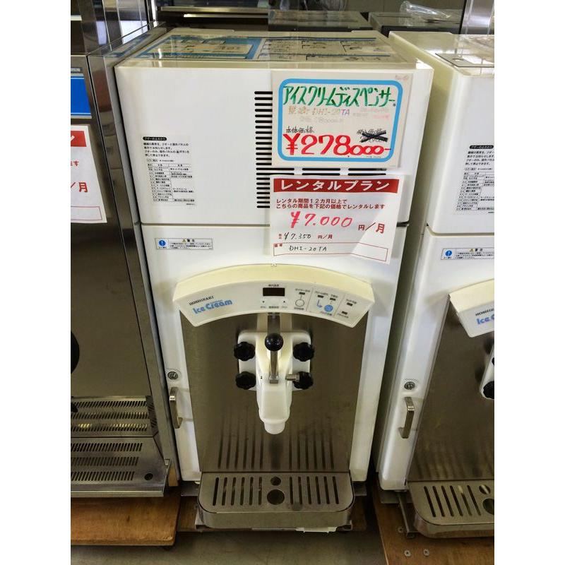 ホシザキ（HOSHIZAKI） アイスクリームディスペンサー DHI-20TA 中古