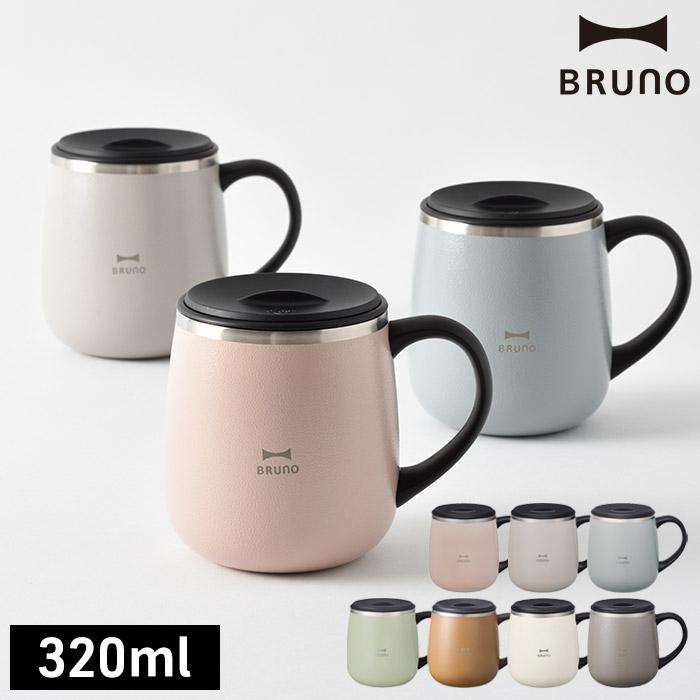 BRUNO（ブルーノ） 蓋つきステンレスマグshort ステンレスマグ 保冷