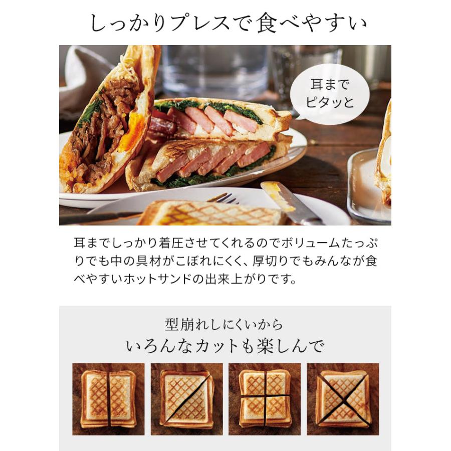 recolte（レコルト） プレスサンドメーカー プラッド ギフト ホット