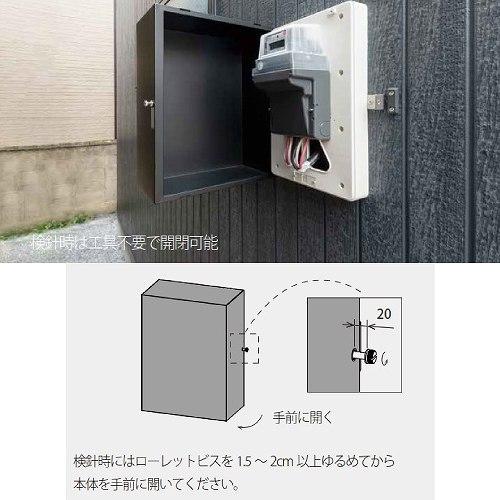 電気メーターカバー BAKO(バコ)ホワイト 森田アルミ工業 [DMC46-WH