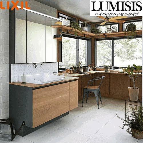 洗面化粧台 ルミシス 間口1500mm LIXIL リクシル スライドミラー