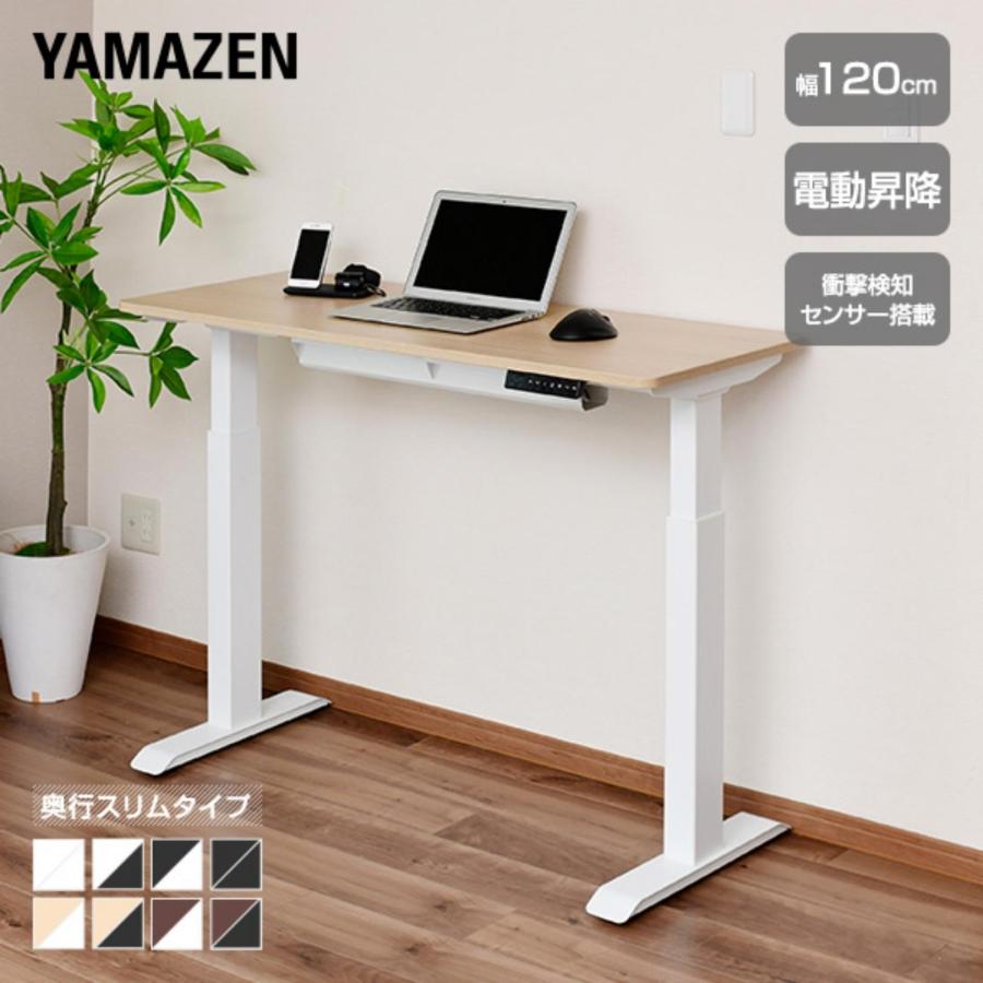 山善（YAMAZEN） 電動 昇降デスク メモリー機能付き 簡単操作 幅120