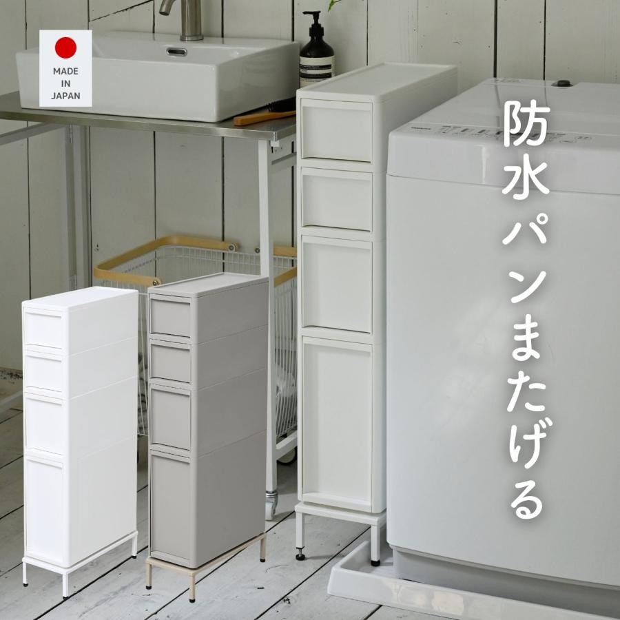 段差をまたげる 隙間収納 幅18cm 引出し 4段 専用脚セット ラック 洗濯
