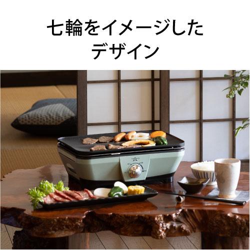 アラジン（Aladdin） ホットプレート 焼肉プレート 無煙 グラファイト