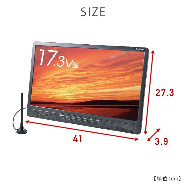 キュリオム ポータブルテレビ フルセグ DVD 17.3インチ 地上デジ DVD