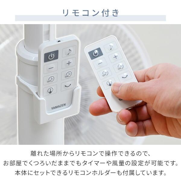 山善（YAMAZEN） 扇風機 dcモーター おしゃれ リビング扇風機 dc扇風機