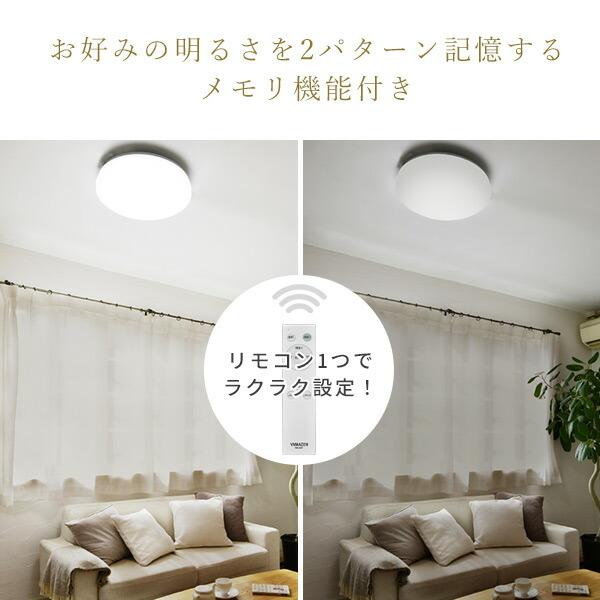 山善（YAMAZEN） シーリングライト led シーリングライト 6畳 調光