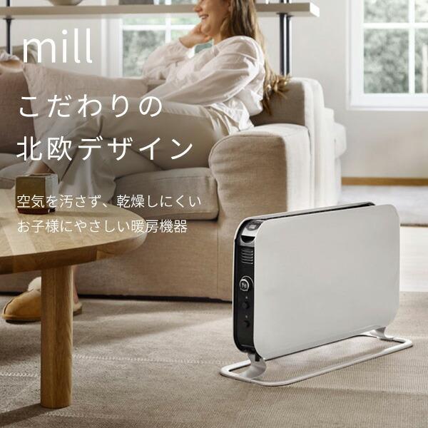 mill（ミル） ヒーター コンベクションパネルヒーター 1000W タイマー