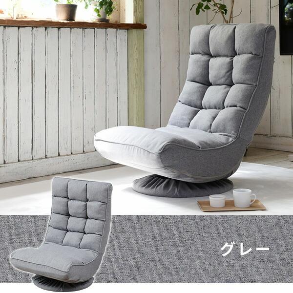 山善（YAMAZEN） 座椅子 おしゃれ ハイバック 回転 リクライニング座椅