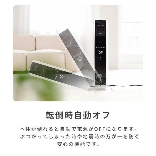 mill（ミル） ヒーター オイルヒーター 3段階切替式 1200/700/500W