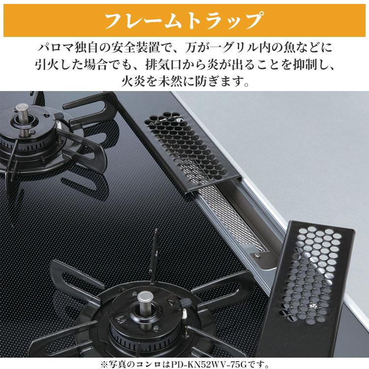 Sisto ビルトインコンロ パロマ シスト プロパンガス 2口 ラ・クック